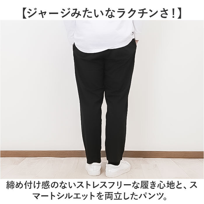BACKYARD FAMILY「イージーパンツ メンズ 通販 アンクルイージーパンツ パンツ メンズパンツ テーパードパンツ」|その他|