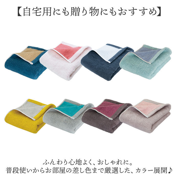 BACKYARD FAMILY「今治タオル フェイスタオル ふわふわ 通販 日本製 国産タオル フェイス タオル 今治」|タオル|