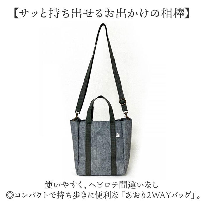 BACKYARD FAMILY「Lafiel ラフィール バッグ 2WAY 通販 トートバック ショルダー ショルダーバッグ」|トートバッグ|