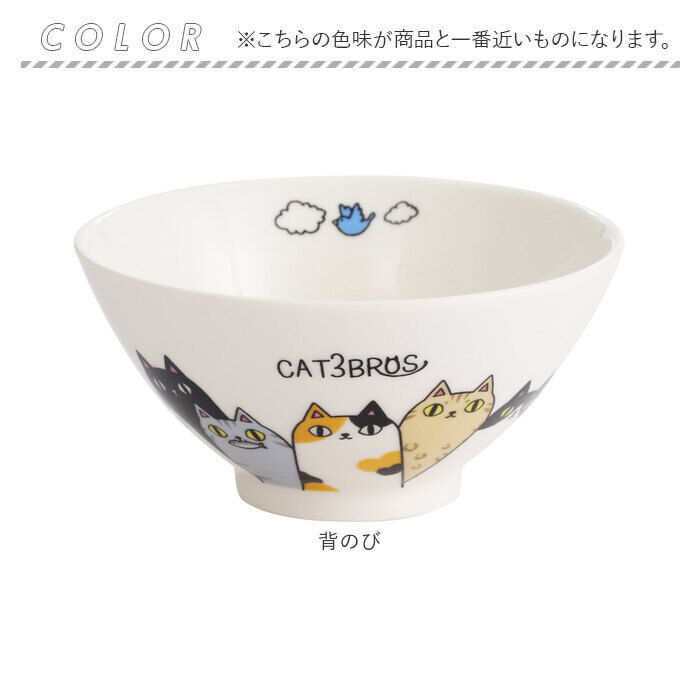 BACKYARD FAMILY「にゃん屋 猫3兄弟 お茶碗 通販 日本製 飯椀 ご飯茶碗 茶碗 茶わん 猫 ねこ ネコ 耳付き」|食器・キッチングッズ|