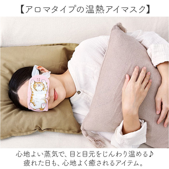 BACKYARD FAMILY「アイマスク 使い捨て 可愛い 通販 使い捨てアイマスク 温熱アイマスク ホットアイマスク 5枚入り」|マッサージ・ボディスクラブ|