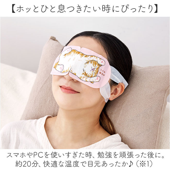 BACKYARD FAMILY「アイマスク 使い捨て 可愛い 通販 使い捨てアイマスク 温熱アイマスク ホットアイマスク 5枚入り」|マッサージ・ボディスクラブ|
