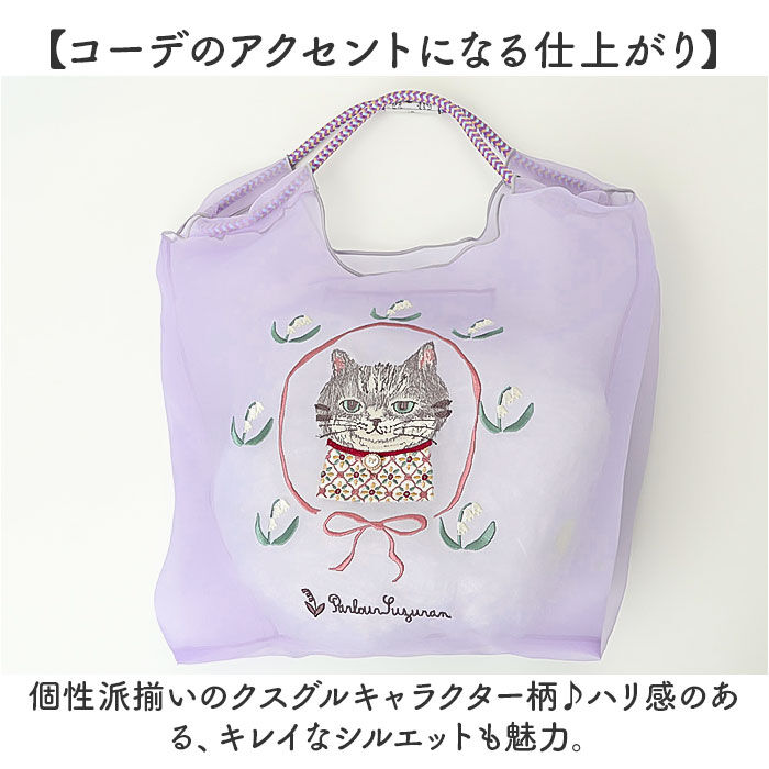 BACKYARD FAMILY「kusuguru japan クスグルジャパン パラコードバッグ 通販 トートバッグ サブバッグ」|トートバッグ|