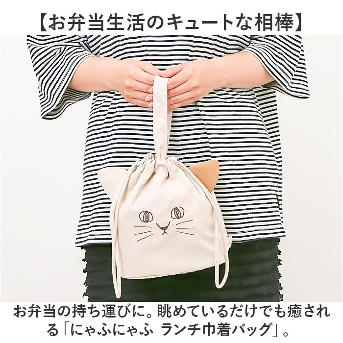 BACKYARD FAMILY「ランチバッグ お弁当袋 通販 巾着 弁当袋 ランチ巾着 ランチバック かわいい 可愛い 大人 子供」|食器・キッチングッズ|