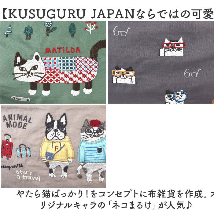 BACKYARD FAMILY「kusuguru japan クスグルジャパン ショルダーバッグ 通販 ショルダーバック」|ショルダー・メッセンジャー|