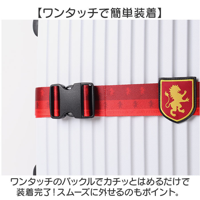 BACKYARD FAMILY「スーツケースベルト 通販 キャリケースベルト トラベルケースベルト ハリーポッター スーツケース」|トラベルグッズ|