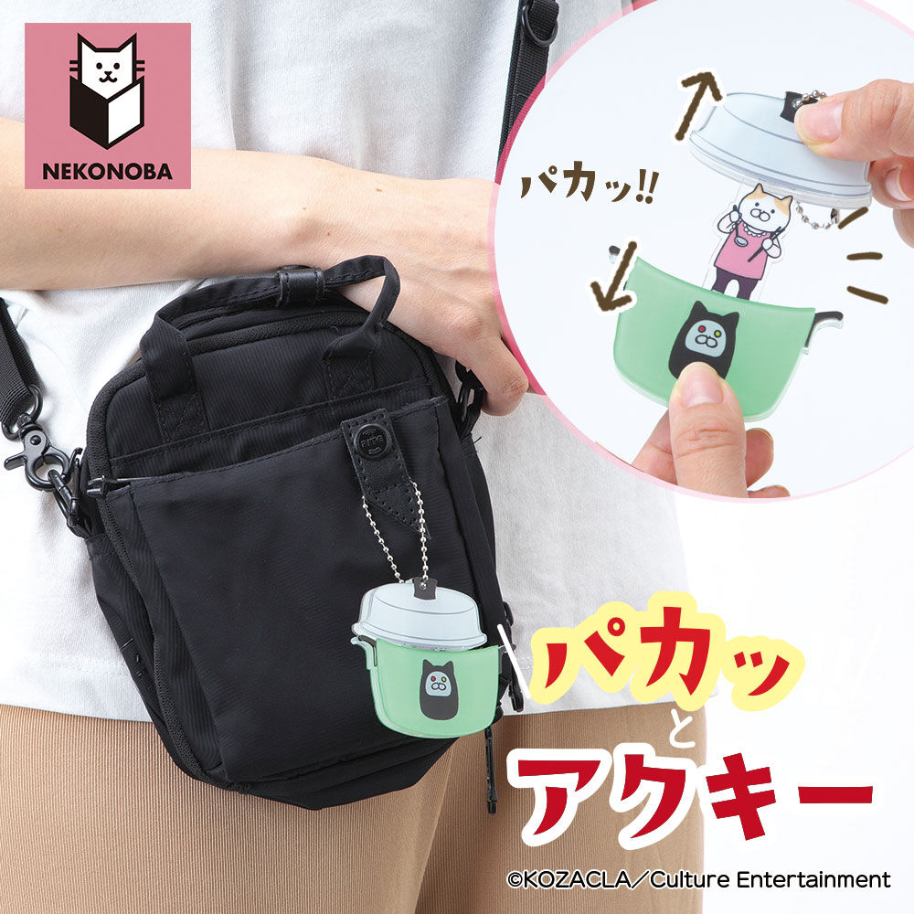 BACKYARD FAMILY「NEKONOBA グッズ 通販 ネコノバ キーホルダー アクリルキーホルダー ボールチェーン」|チャーム・キーホルダー|