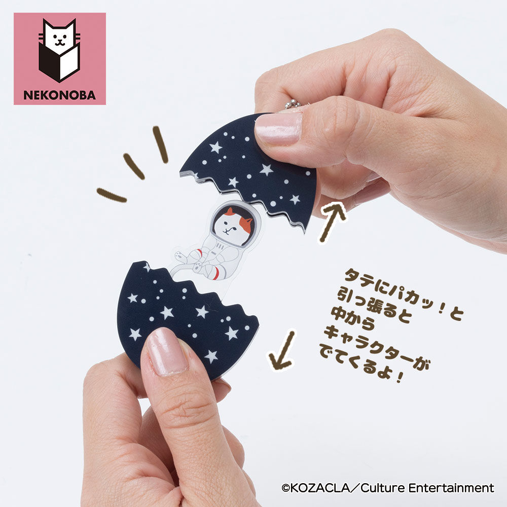 BACKYARD FAMILY「NEKONOBA グッズ 通販 ネコノバ キーホルダー アクリルキーホルダー ボールチェーン」|チャーム・キーホルダー|