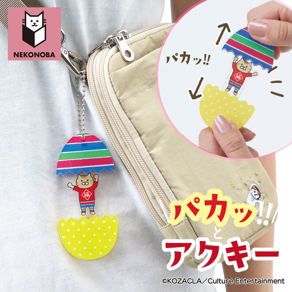 BACKYARD FAMILY「NEKONOBA グッズ 通販 ネコノバ キーホルダー アクリルキーホルダー ボールチェーン」|チャーム・キーホルダー|