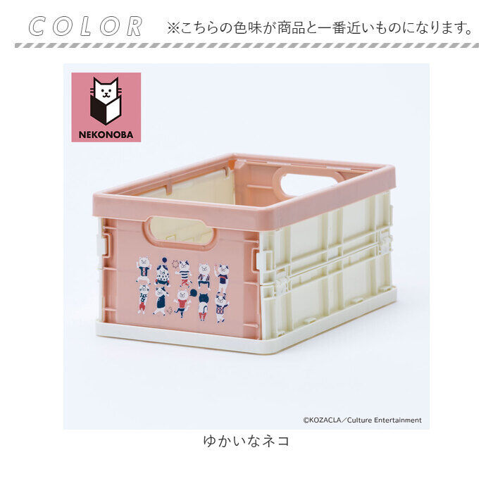 BACKYARD FAMILY「NEKONOBA グッズ 通販 ネコノバ 折りたたみコンテナ ミニ 折りたたみミニコンテナ」|その他|