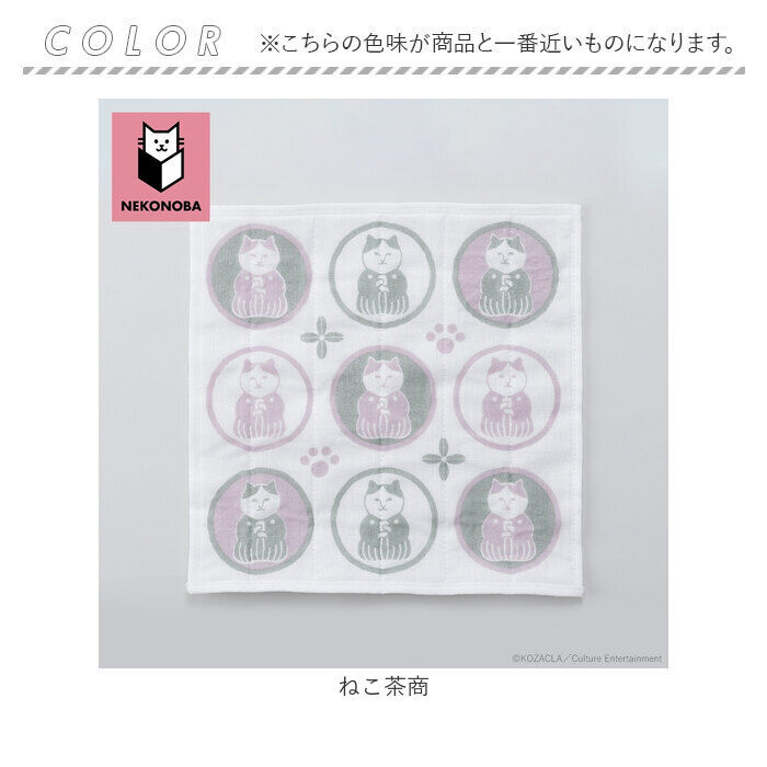 BACKYARD FAMILY「NEKONOBA グッズ 通販 日本製 かや生地 ふきん 布巾 蚊帳生地ふきん 蚊帳生地布巾」|その他|