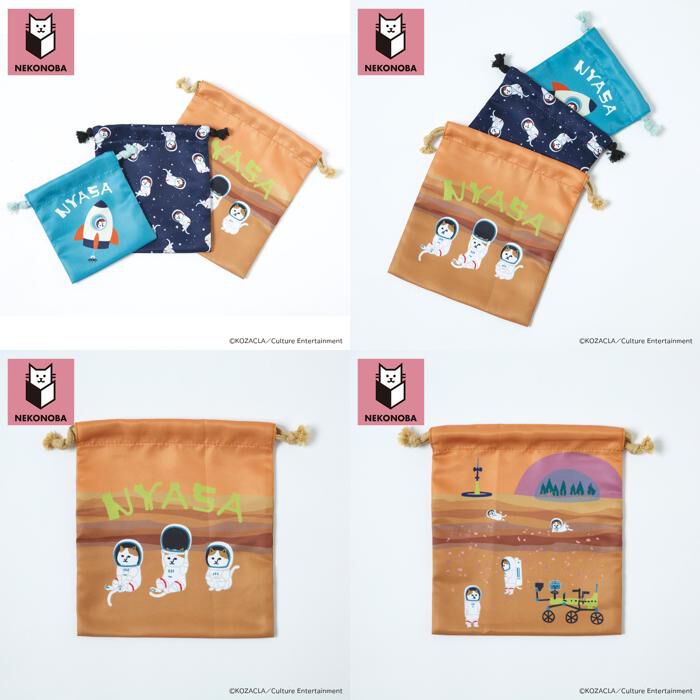 BACKYARD FAMILY「NEKONOBA グッズ 通販 ネコノバ 巾着 セット 巾着袋 きんちゃく コップ袋 小物入れ」|その他|