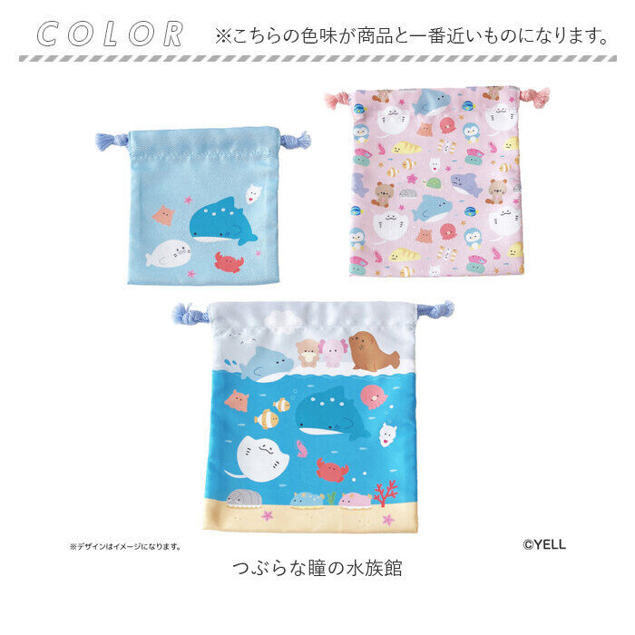 BACKYARD FAMILY「つぶらな瞳 グッズ 通販 つぶらな瞳の仲間達 巾着 セット 巾着袋 コップ袋 小物入れ 給食袋」|その他|