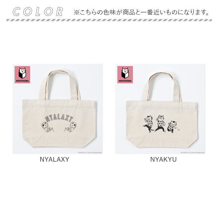 BACKYARD FAMILY「NEKONOBA グッズ 通販 ネコノバ ランチトートバッグ ミニトートバッグ ランチバッグ」|トートバッグ|