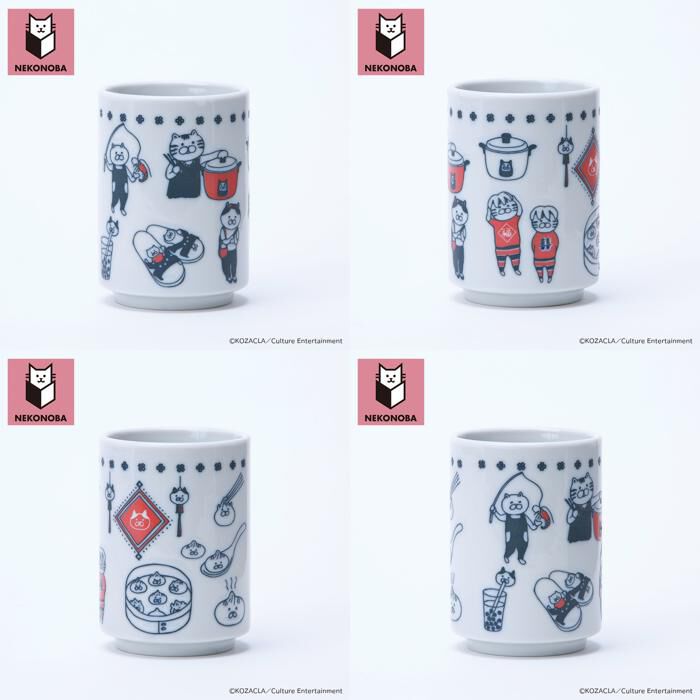 BACKYARD FAMILY「NEKONOBA グッズ 通販 日本製 美濃焼 湯呑み ネコノバ 湯のみ キャラクター 湯呑み茶碗」|食器・キッチングッズ|