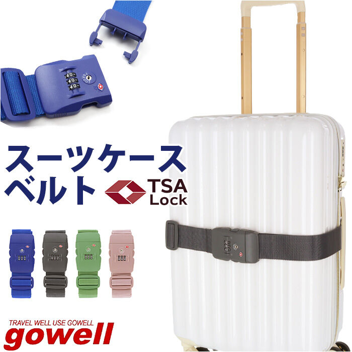 BACKYARD FAMILY「スーツケースベルト TSロック 通販 TSAロック 旅行 スーツケース ベルト TSAロックベルト」|トラベルグッズ|