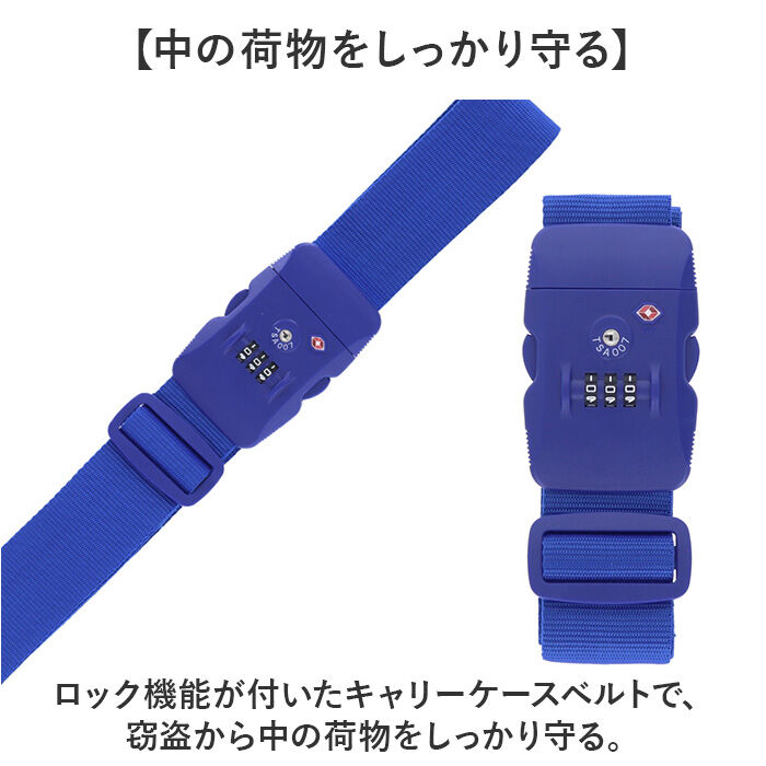 BACKYARD FAMILY「スーツケースベルト TSロック 通販 TSAロック 旅行 スーツケース ベルト TSAロックベルト」|トラベルグッズ|