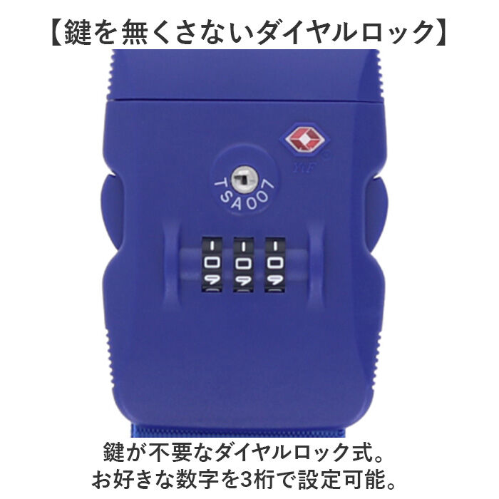 BACKYARD FAMILY「スーツケースベルト TSロック 通販 TSAロック 旅行 スーツケース ベルト TSAロックベルト」|トラベルグッズ|