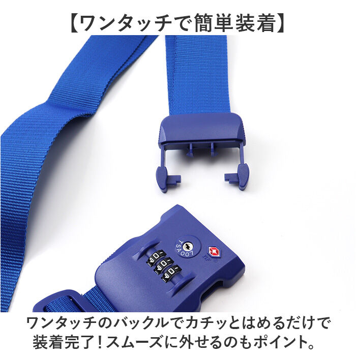 BACKYARD FAMILY「スーツケースベルト TSロック 通販 TSAロック 旅行 スーツケース ベルト TSAロックベルト」|トラベルグッズ|