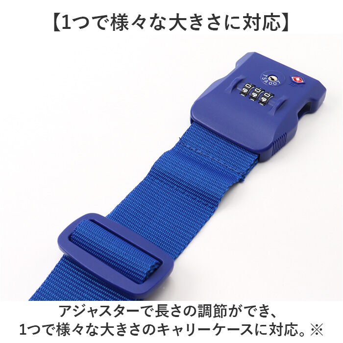 BACKYARD FAMILY「スーツケースベルト TSロック 通販 TSAロック 旅行 スーツケース ベルト TSAロックベルト」|トラベルグッズ|