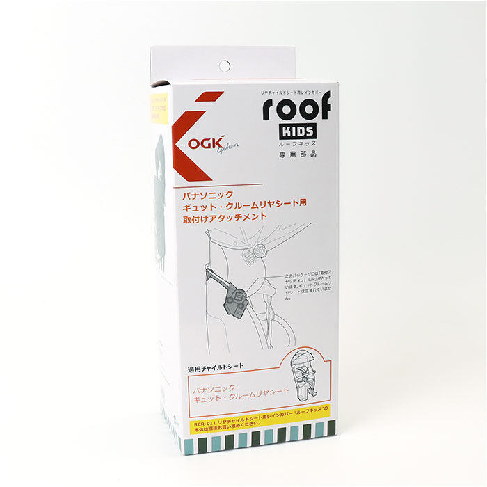BACKYARD FAMILY「OGK ルーフキッズ アタッチメント 通販 子供乗せレインカバー 部品 パーツ 自転車」|その他|
