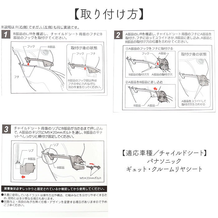 BACKYARD FAMILY「OGK ルーフキッズ アタッチメント 通販 子供乗せレインカバー 部品 パーツ 自転車」|その他|
