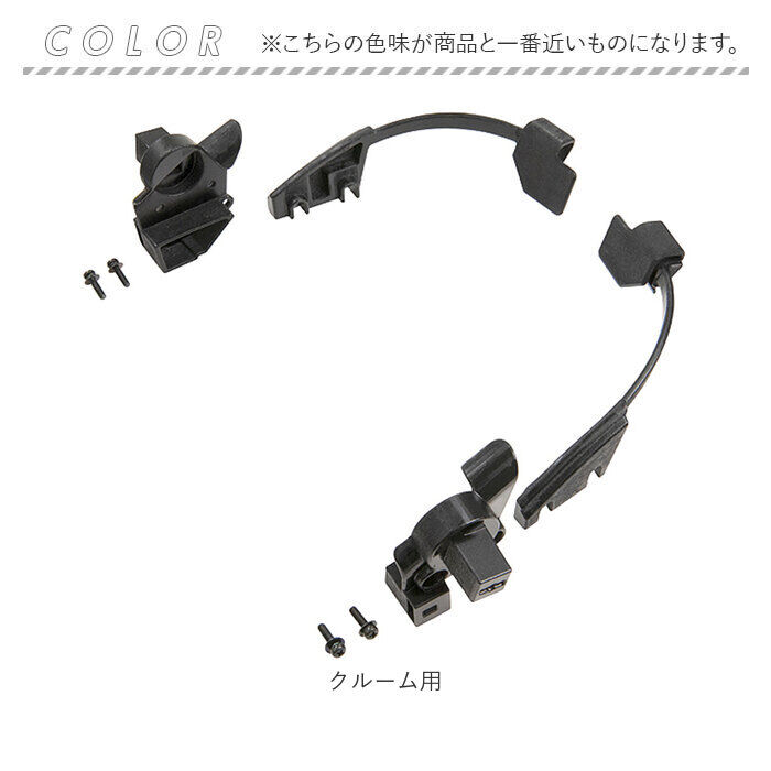 BACKYARD FAMILY「OGK ルーフキッズ アタッチメント 通販 子供乗せレインカバー 部品 パーツ 自転車」|その他|
