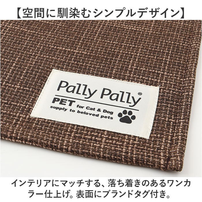 BACKYARD FAMILY「PallyPallyPET パリーパリーペット ランチョンマット ペット用 通販 マット」|その他|