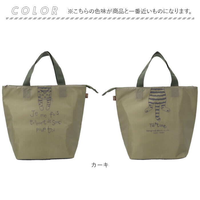 BACKYARD FAMILY「タルティーヌ トートバッグ 保冷 通販 トートバック トート 手提げ 保冷バッグ 保冷バック」|トートバッグ|