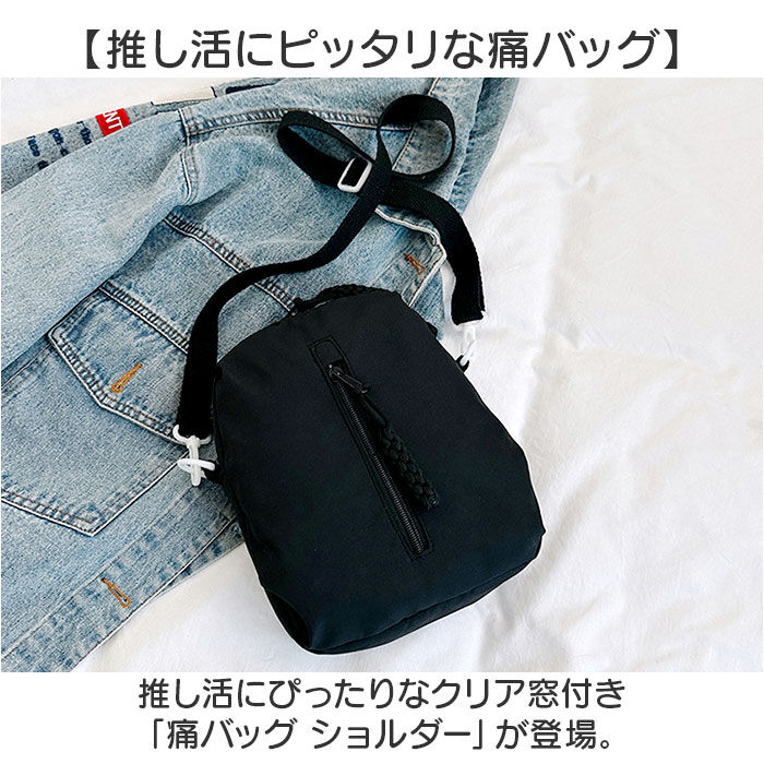 BACKYARD FAMILY「痛バッグ ぬいバッグ ショルダーバッグ 通販 ポーチ 痛バ 小さめ バック カバン 鞄 ショルダー」|ショルダー・メッセンジャー|