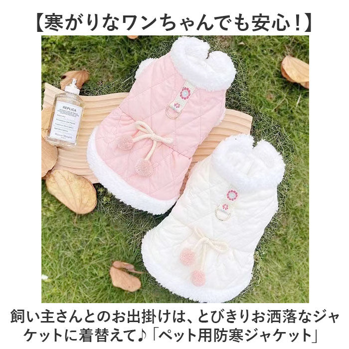 BACKYARD FAMILY「ドッグウェア 冬 通販 ペット服 犬服 袖なし 犬用洋服 ハーネス洋服 リング付き コート」|その他|