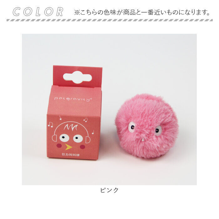 BACKYARD FAMILY「ねこ おもちゃ ボール 通販 オモチャ 猫じゃらし ねこじゃらし 玩具 球 一人遊び 猫 ネコ 音」|その他|