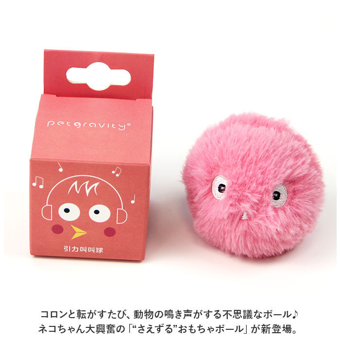 BACKYARD FAMILY「ねこ おもちゃ ボール 通販 オモチャ 猫じゃらし ねこじゃらし 玩具 球 一人遊び 猫 ネコ 音」|その他|