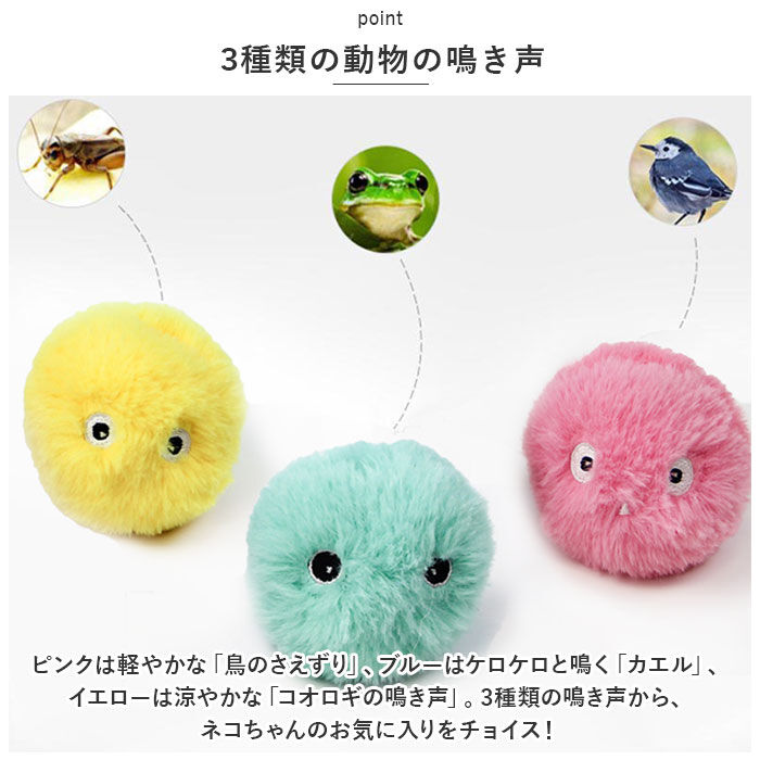 BACKYARD FAMILY「ねこ おもちゃ ボール 通販 オモチャ 猫じゃらし ねこじゃらし 玩具 球 一人遊び 猫 ネコ 音」|その他|