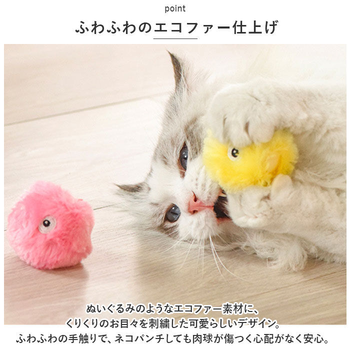 BACKYARD FAMILY「ねこ おもちゃ ボール 通販 オモチャ 猫じゃらし ねこじゃらし 玩具 球 一人遊び 猫 ネコ 音」|その他|