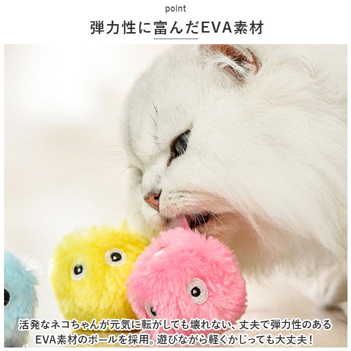 BACKYARD FAMILY「ねこ おもちゃ ボール 通販 オモチャ 猫じゃらし ねこじゃらし 玩具 球 一人遊び 猫 ネコ 音」|その他|