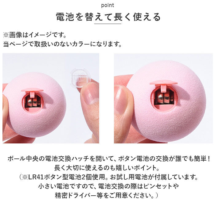 BACKYARD FAMILY「ねこ おもちゃ ボール 通販 オモチャ 猫じゃらし ねこじゃらし 玩具 球 一人遊び 猫 ネコ 音」|その他|