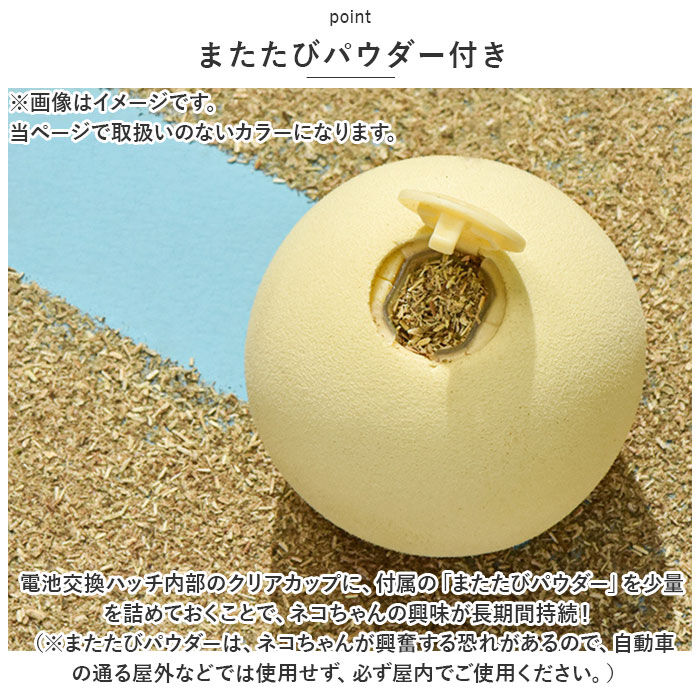 BACKYARD FAMILY「ねこ おもちゃ ボール 通販 オモチャ 猫じゃらし ねこじゃらし 玩具 球 一人遊び 猫 ネコ 音」|その他|