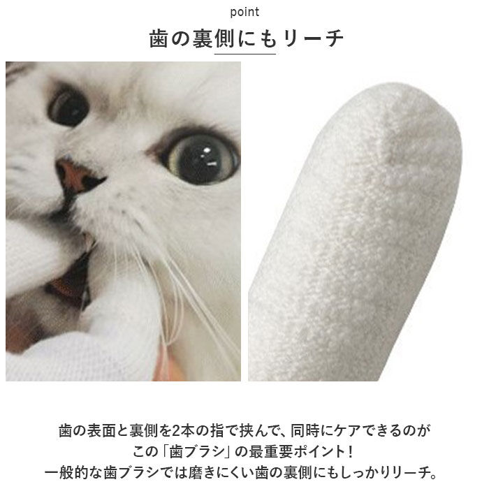 BACKYARD FAMILY「ペット 歯ブラシ 通販 ペット歯ブラシ 歯磨き 歯ぶらし 指サック 指歯ブラシ ペット用指歯ブラシ」|その他|