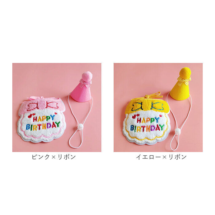 BACKYARD FAMILY「犬 誕生日 帽子 通販 バースデー 犬猫 アクセサリー 首 スタイ ハット よだれかけ バンダナ」|その他|