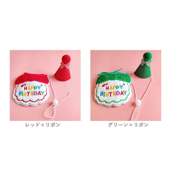 BACKYARD FAMILY「犬 誕生日 帽子 通販 バースデー 犬猫 アクセサリー 首 スタイ ハット よだれかけ バンダナ」|その他|
