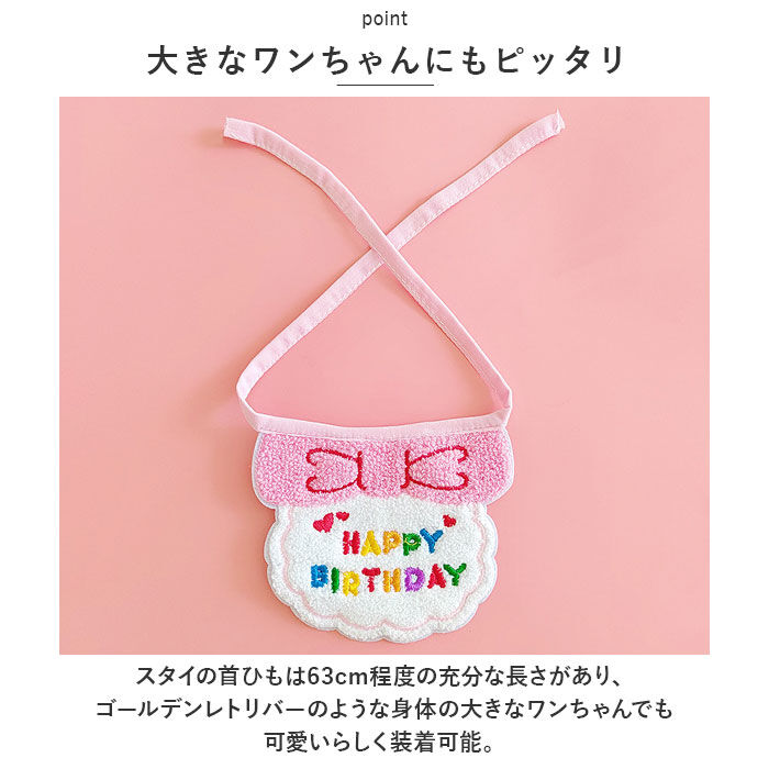 BACKYARD FAMILY「犬 誕生日 帽子 通販 バースデー 犬猫 アクセサリー 首 スタイ ハット よだれかけ バンダナ」|その他|