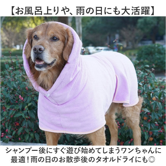 BACKYARD FAMILY「バスタオル ペット用 フード付き 通販 着れるバスタオル 着れるタオル 着れる タオル バスローブ」|その他|