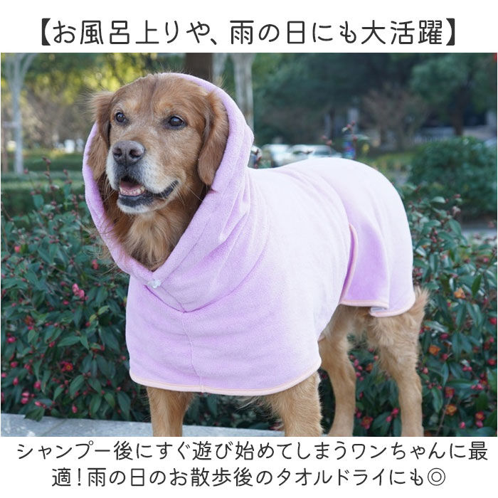 BACKYARD FAMILY「バスタオル ペット用 フード付き 通販 着れるバスタオル 着れるタオル 着れる タオル バスローブ」|その他|