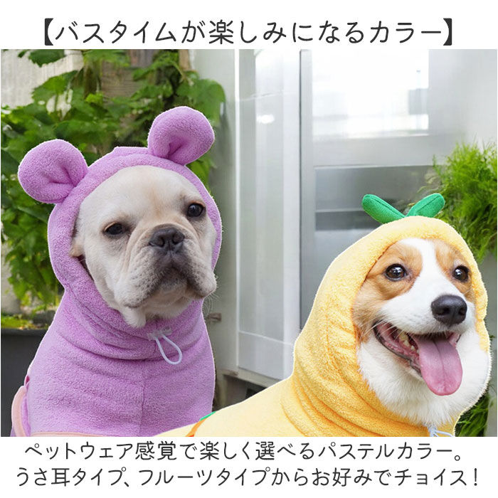 BACKYARD FAMILY「バスタオル ペット用 フード付き 通販 着れるバスタオル 着れるタオル 着れる タオル バスローブ」|その他|