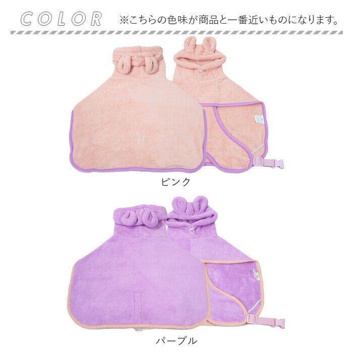 BACKYARD FAMILY「バスタオル ペット用 フード付き 通販 着れるバスタオル 着れるタオル 着れる タオル バスローブ」|その他|