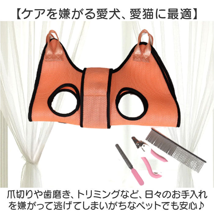 BACKYARD FAMILY「グルーミングハンモック ペット用 通販 グルーミング ハンモック 美容ハンモック 拘束バッグ」|その他|