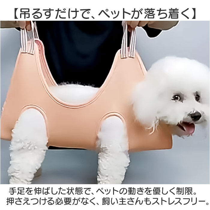BACKYARD FAMILY「グルーミングハンモック ペット用 通販 グルーミング ハンモック 美容ハンモック 拘束バッグ」|その他|