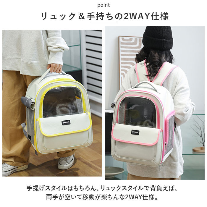 BACKYARD FAMILY「ペットキャリーバッグ ペットキャリーリュック ペット 通販 バックパック ペットキャリーバック」|その他|