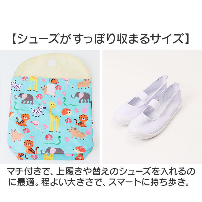 BACKYARD FAMILY「上履き入れ 通販 シューズバッグ 入園グッズ シューズ入れ 多目的バッグ トートバッグ」|その他|